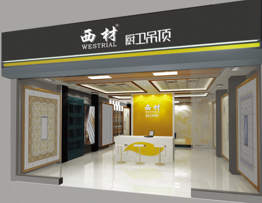 西材廚衛吊頂